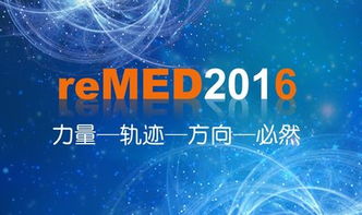 2015年中國(guó)醫(yī)藥市場(chǎng)移動(dòng)互聯(lián)網(wǎng)營(yíng)銷論壇在京開幕 互聯(lián)網(wǎng)銷售新趨勢(shì)公開
